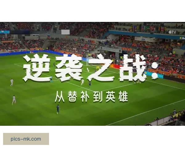 洛杉矶FC加时赛逆袭堪萨斯城勇夺美国公开杯冠军